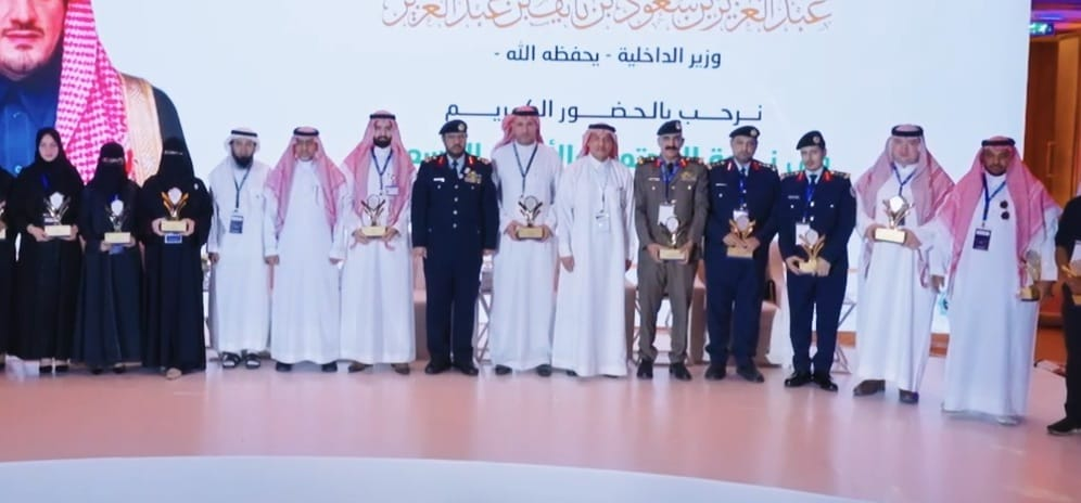 King Fahd Security College Conference 2024